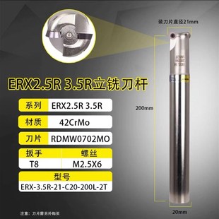 RDMW0702MO刀片清角数控CNC铣刀杆刀杆ERX R2.5 R3.5圆鼻立铣刀杆