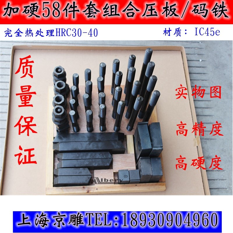 台湾58件机床夹具M12组合压板T型螺母法兰螺母连接螺母阶梯压板