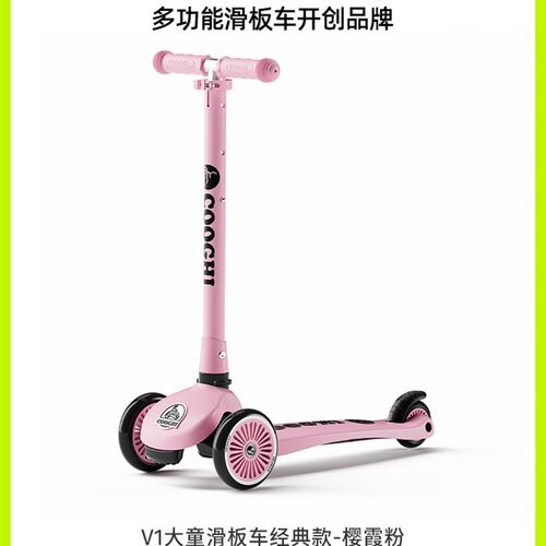 COOGHI酷骑 Q1儿童滑板车3-6-9岁可折叠滑滑车踏板大童滑行车代步