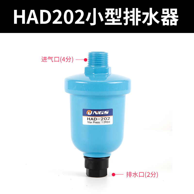 AD402-04气泵空压机储气罐压缩空气气动式自动排水器放水阀PA68PB
