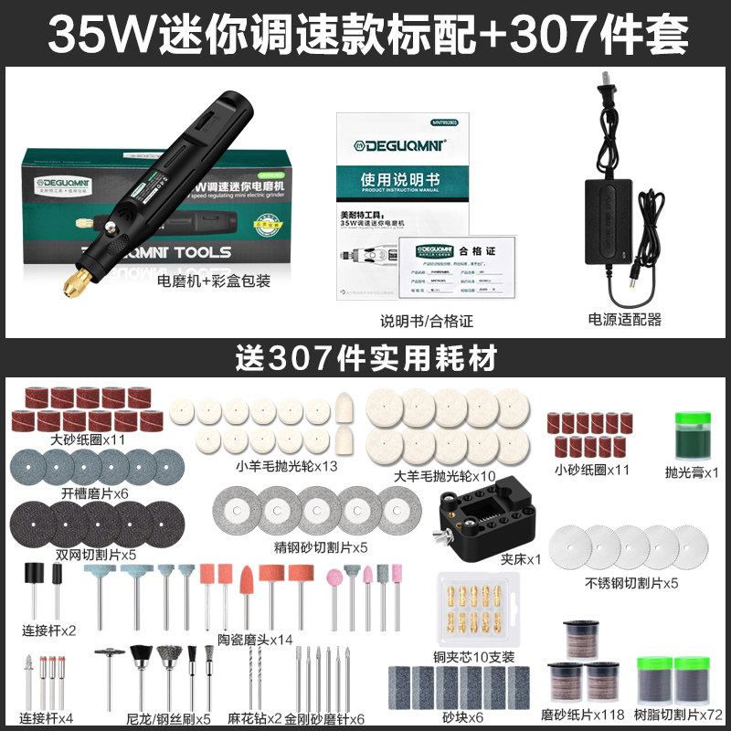 美耐特迷你电磨机小型家用小电钻文玩电动打磨抛光机手持雕刻工具