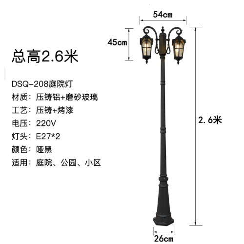 户外欧式防水庭院灯室外公园小区路边园林景观高杆灯花园防水路灯