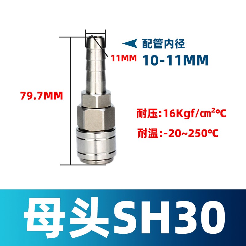 304不锈钢气管快速接头C式自锁快插气泵空压机配件大全气动公母头