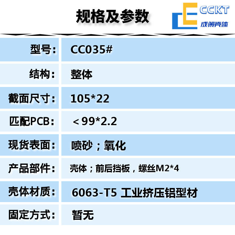 铝合金外壳铝型材盒子一体铝壳控制器扁平壳体PCB开孔打样105*22