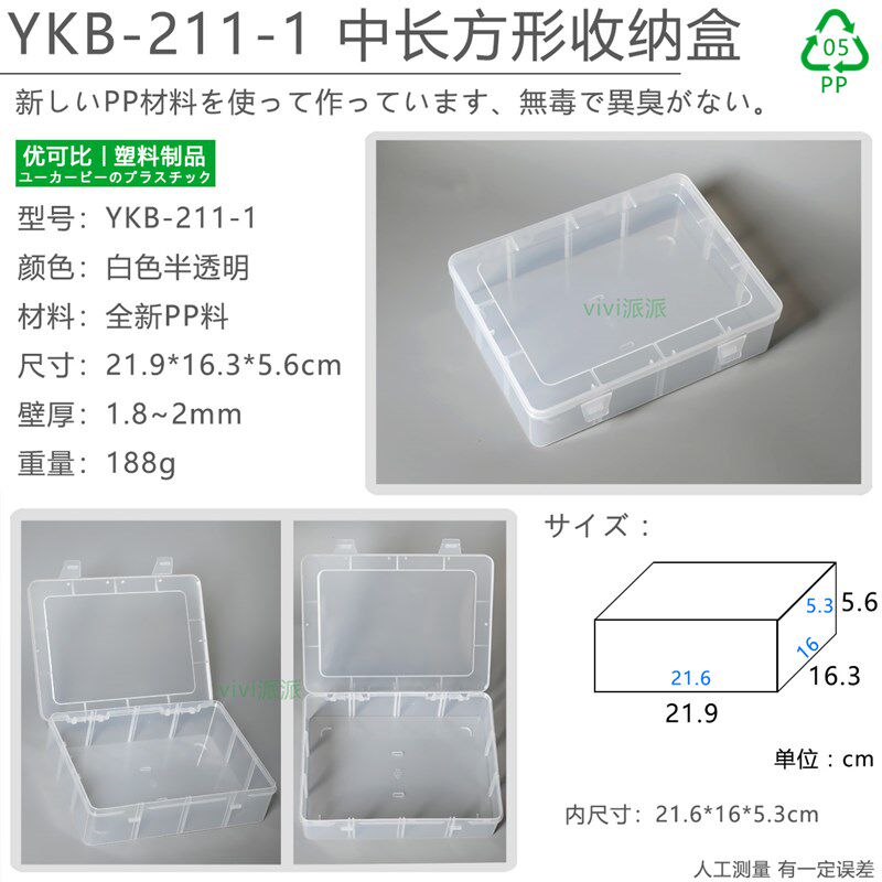 A4纸收纳盒子透明零件盒A5B5文件打印纸样品整理储物塑料胶盒带盖