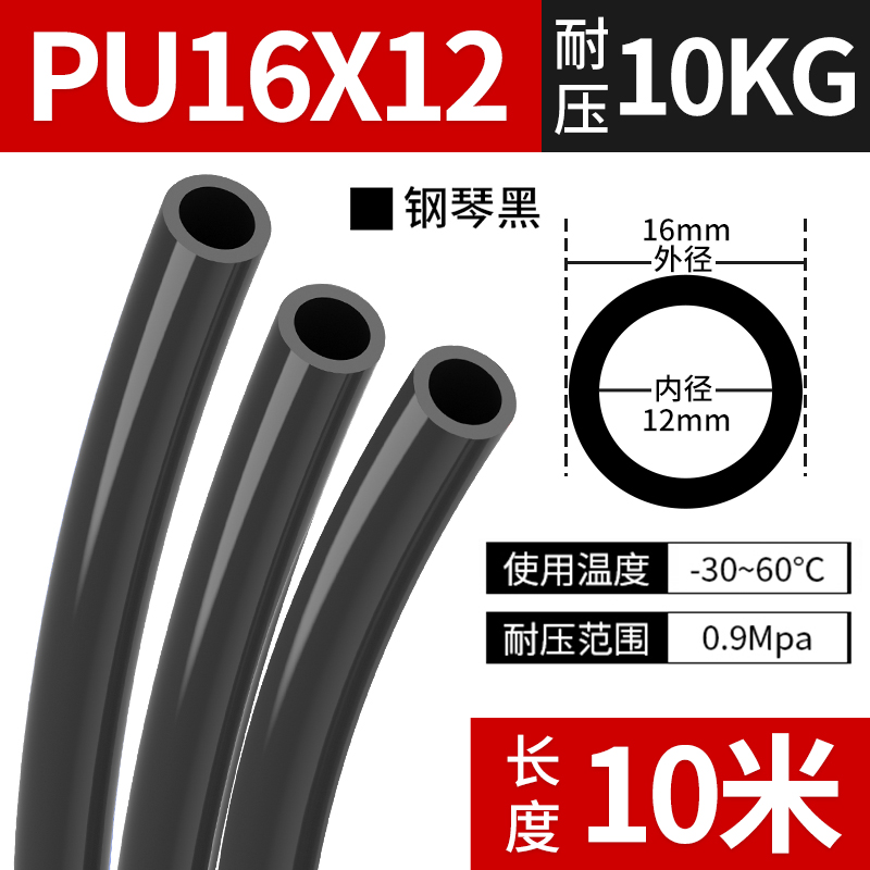 高压气管软管6MM气泵配件大全空压机pu管气缸气动8mm气线管耐高温