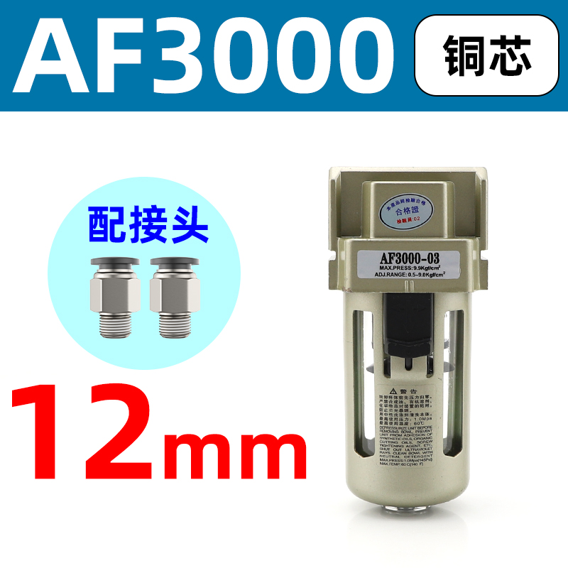 真空过滤器油水分离器af2000压缩空气调压气泵真空泵负压水气分离