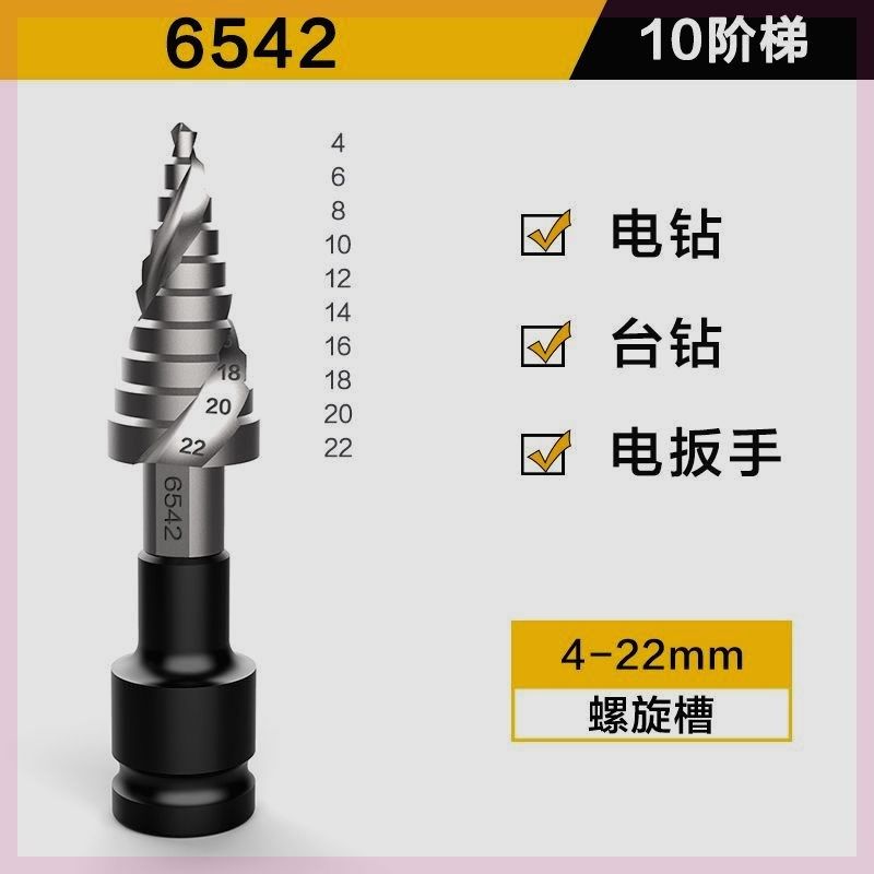 宝塔钻头大全高硬度钨钢打孔不锈钢专用扩孔开孔器金属扩孔钻阶梯,特色手工艺,其他特色工艺品,淘宝优惠券,粉丝福利购,淘宝优惠卷