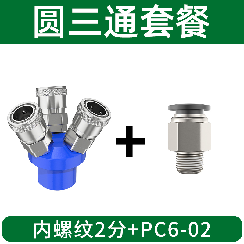 气管三通接头空压机气泵接头配件大全圆二通快速快插接头三叉接头