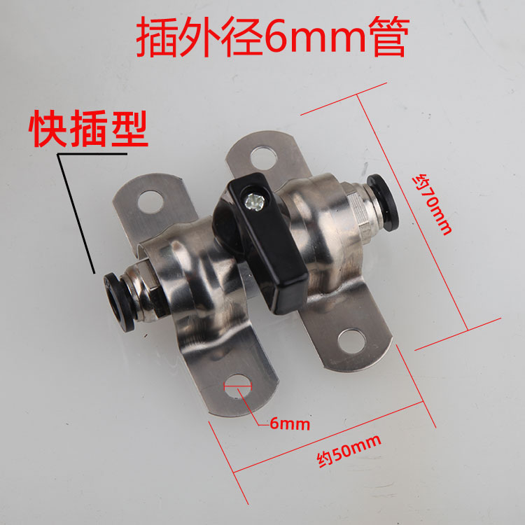 气泵气管球阀气阀带支架固定座PC快速接头阀门气阀开关