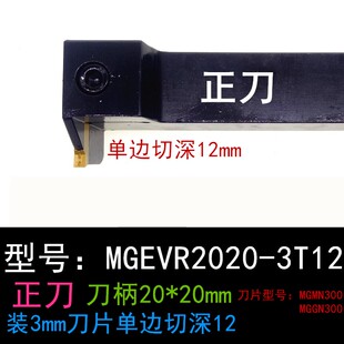 排刀机横向切槽切断刀排刀杆MGEVR MGEVL2020 2525-1.5/2/3/4加长