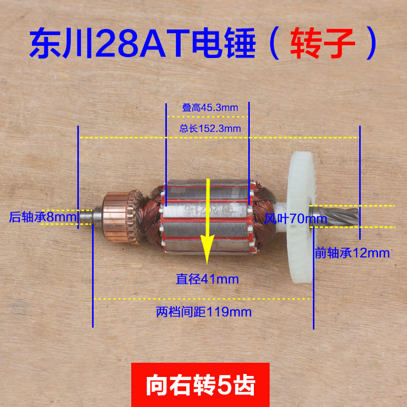 东川/闽锐28AT电锤电镐双用线圈5齿转子定子电机电动工具原厂配件,搬运/仓储/物流设备,机械式停车设备（立体停车库）,淘宝优惠券,粉丝福利购,淘宝优惠卷