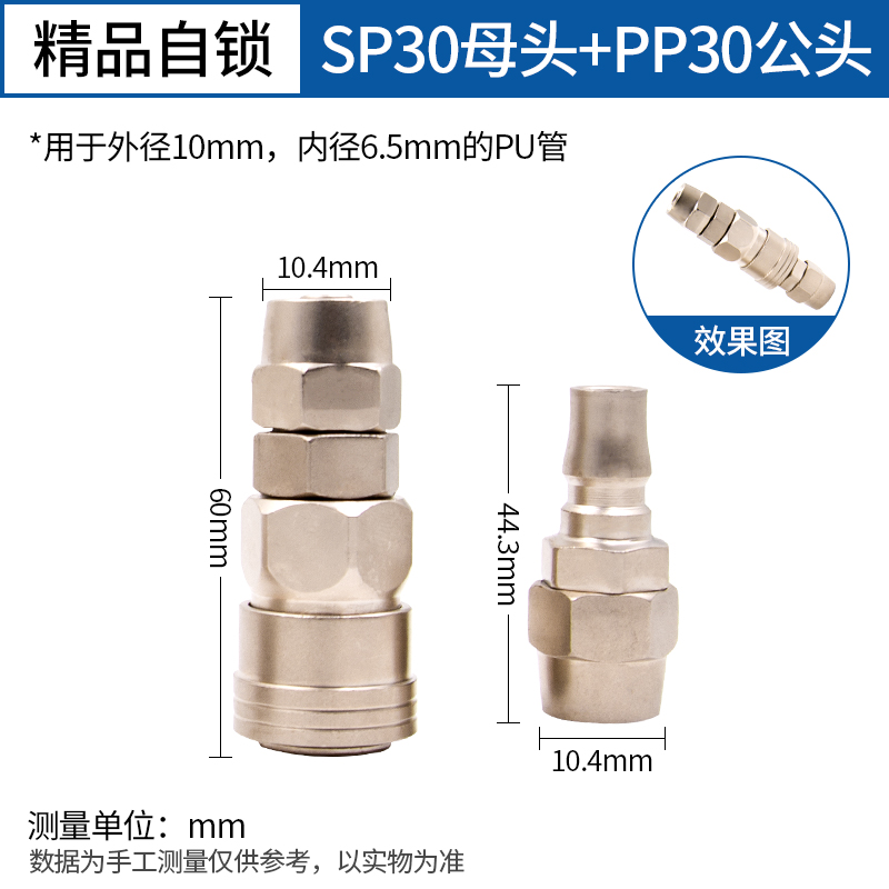 气管快速接头自锁C式空压机气泵软管快插工具大全气动小风炮接头