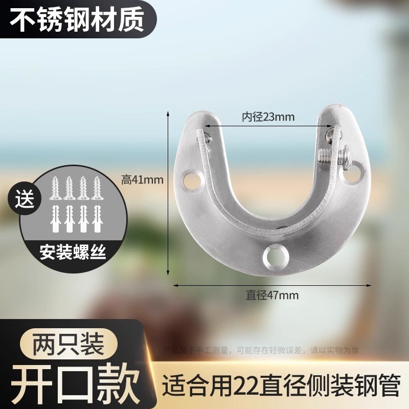 衣橱衣柜挂衣杆托衣杆底座不锈钢法兰座圆管家用五金固定配件开口