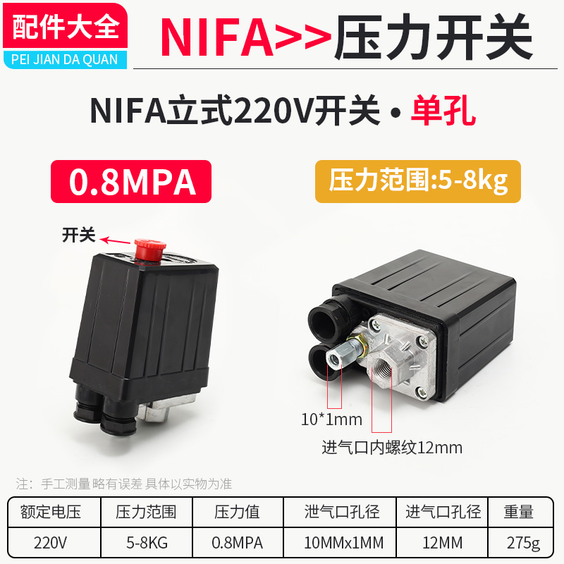 空压机配件卧式压力开关自动气压开关打气泵空气压缩机控制器总成