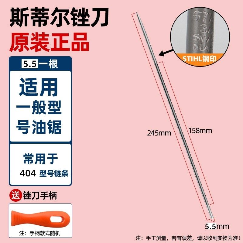汽油锯伐木锯油锯链条锉刀挫刀4.0mm4.8mm5.5mm进口油锯挫刀,工业油品/胶粘/化学/实验室用品,实验室漏斗,淘宝优惠券,粉丝福利购,淘宝优惠卷