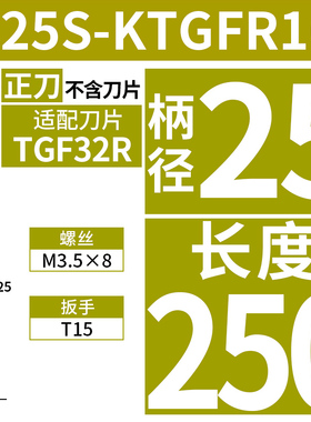 内径浅槽切槽刀杆S16N/S20R/S25S-KTGFR16内孔卡簧槽立装浅槽刀