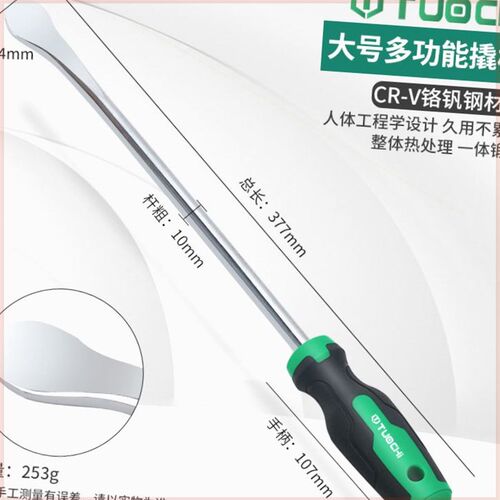 撬棒补胎汽车电动车摩托车轮胎拆卸工具撬杠翘板撬棒沭工扒胎撬棍