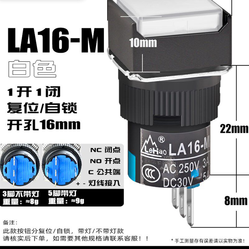 按钮开关LA16带灯点动复位自锁正方形长方形圆形启动电源按键16mm