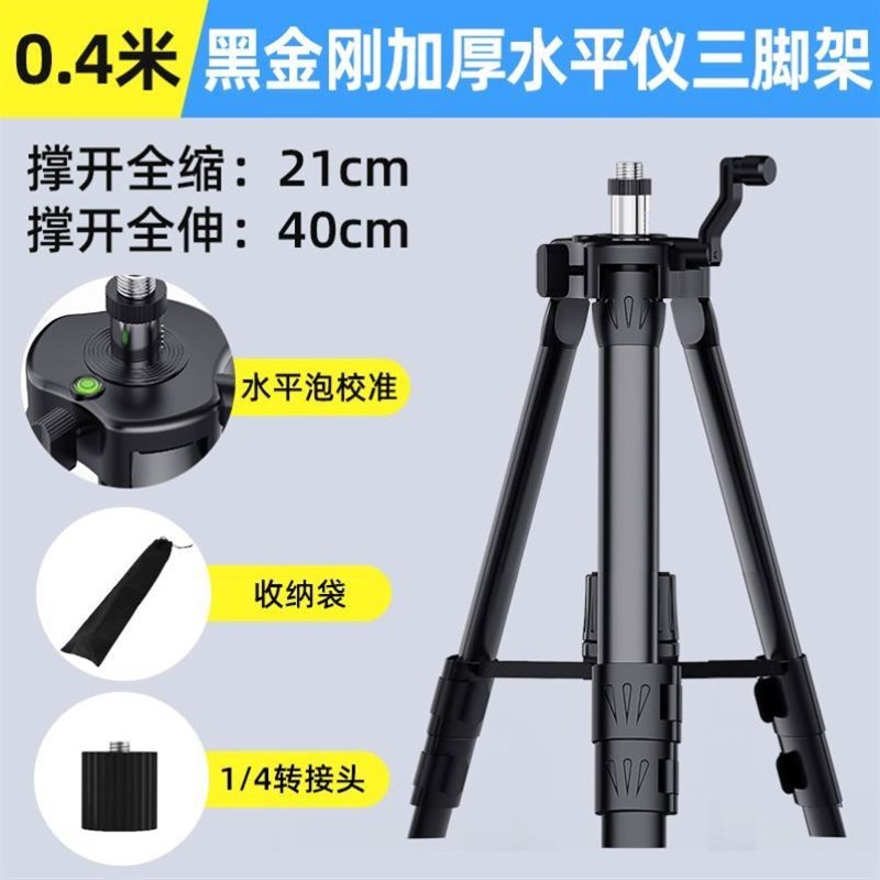 水平仪三脚架加厚平水仪升降支撑杆红外线三角架不锈钢支架通用型