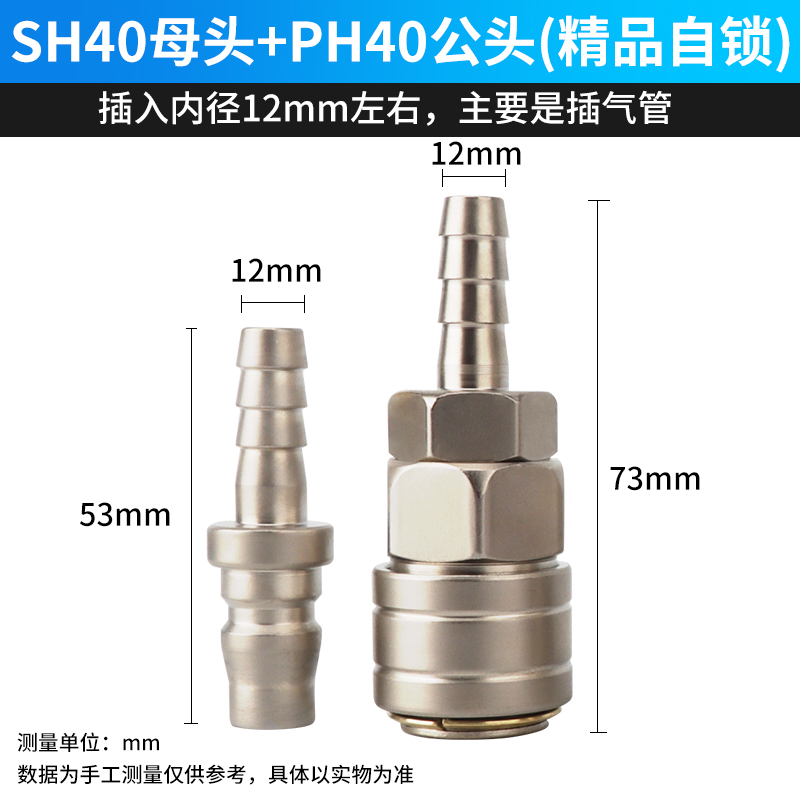 C式自锁气管快速接头空压机配件大全吹尘枪汽保快接风炮公母SP20