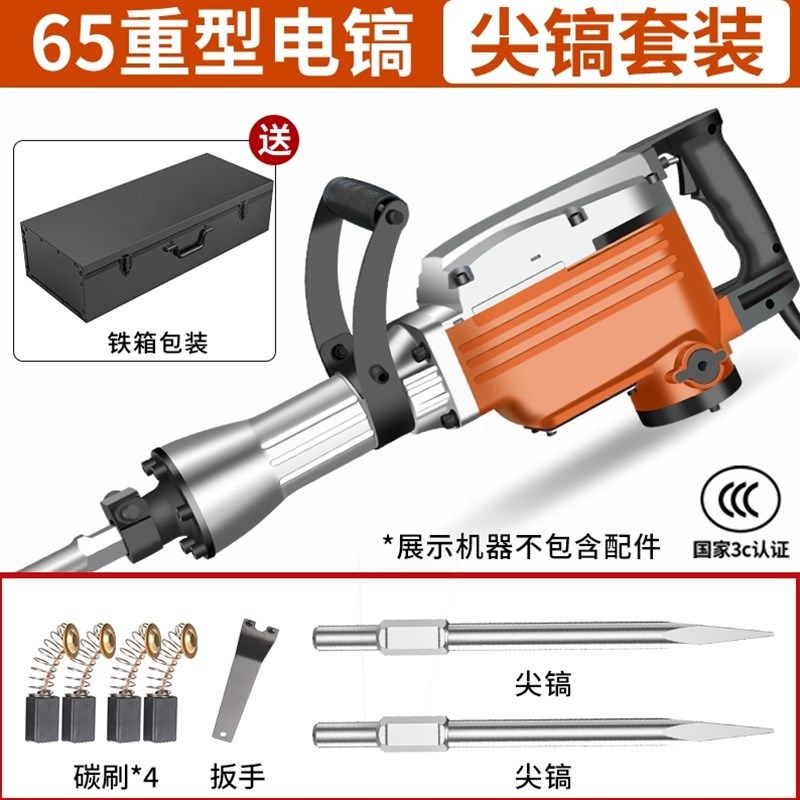 德国进口创一95电镐工业级大功率单用65拆混凝土大型专业重型工程,搬运/仓储/物流设备,机械式停车设备（立体停车库）,淘宝优惠券,粉丝福利购,淘宝优惠卷