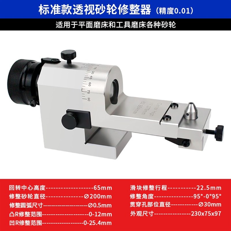 磨床角度砂轮修整器可调r角度规砂轮修整器AP50刻度砂轮修整器