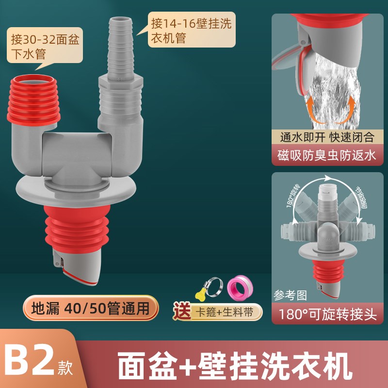 洗衣机下水管三通分水器扫地机器人排水管接头烘干机地漏洗烘套装