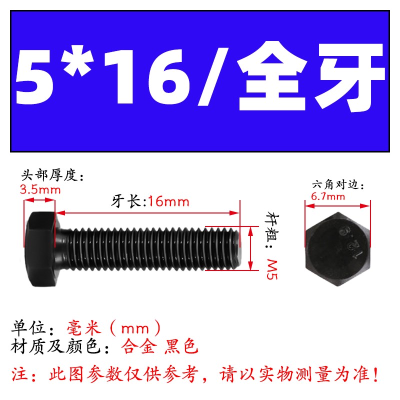 12.9级高强度外六角螺丝螺栓螺钉M5M6M8M10M12M14M16M18M20M22M24