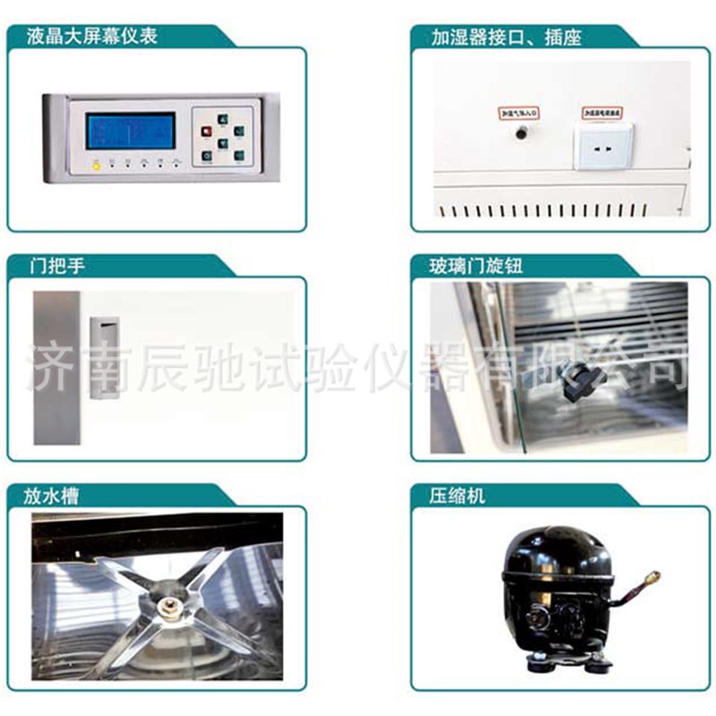 恒温恒湿箱 WS350III 恒温恒湿培养箱/霉菌培养箱