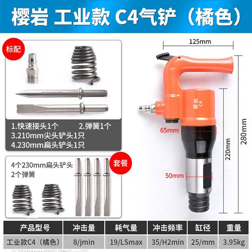 c4c6气铲气动铲刀风铲子刹车蹄片铲片机焊渣机铲片机风镐凿子工具