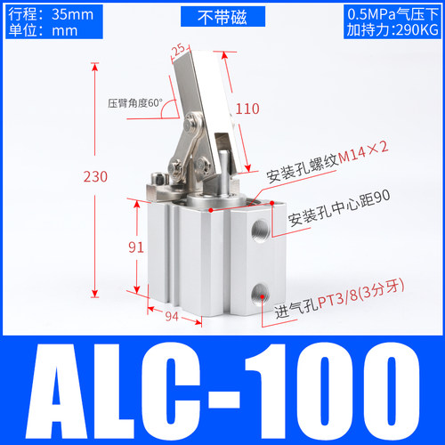 ALC杠杆气缸夹紧摇臂下压JGL25/32/40/50/63压紧空压模具夹具气缸