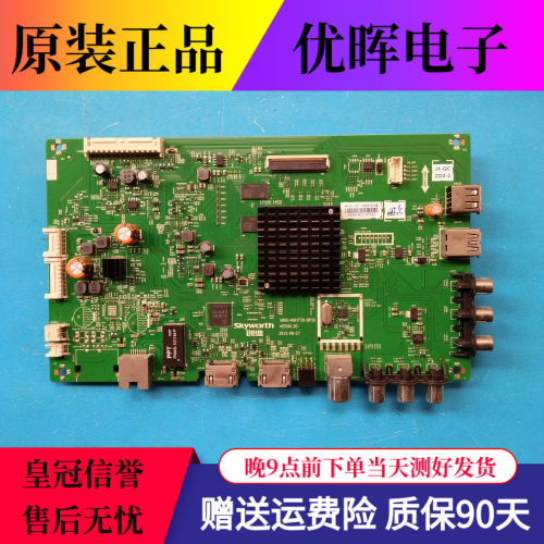 原装创维55V5 55E6000主板 5800-A8H730-0P30屏RDL550WY(LD0-208)