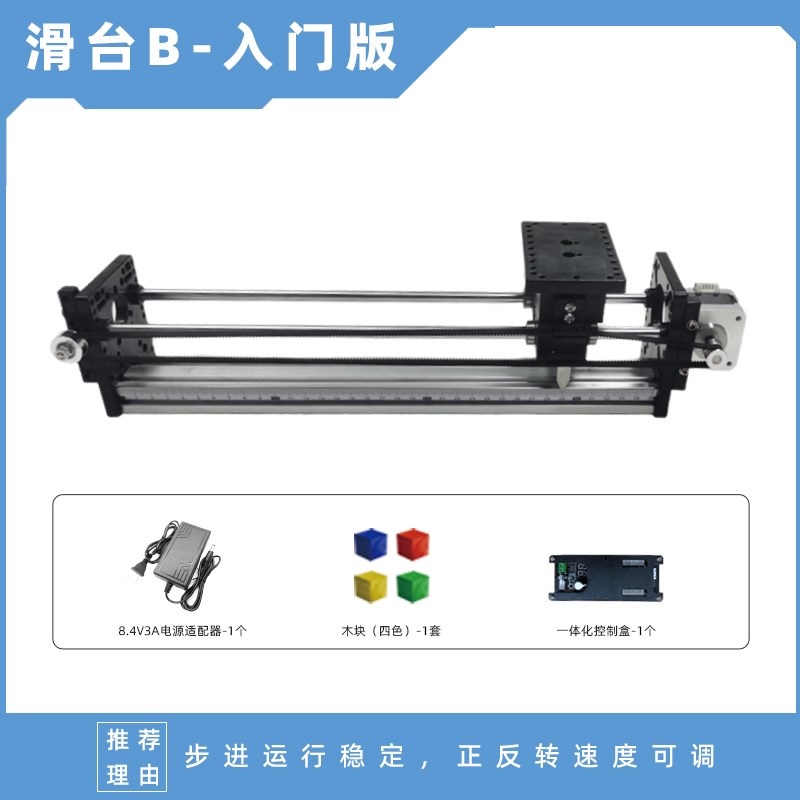 众灵直线步进电机导轨滑台皮带丝杆电动滑轨模组可控制全自动工作