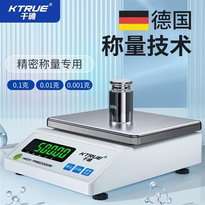 高精度电子天平秤0.01精准实验室克重称克黄金珠宝商用精密克称