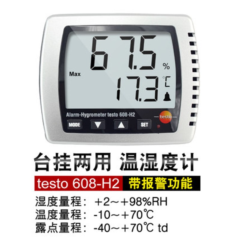 德图testo60j8-H1/H2挂式温度测量仪 工业高精度家用电子温湿度计