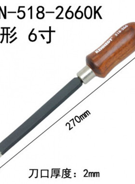 钳工刮刀三角修边刀去金属毛曲轴瓦刮刀518-2460K三角形6寸