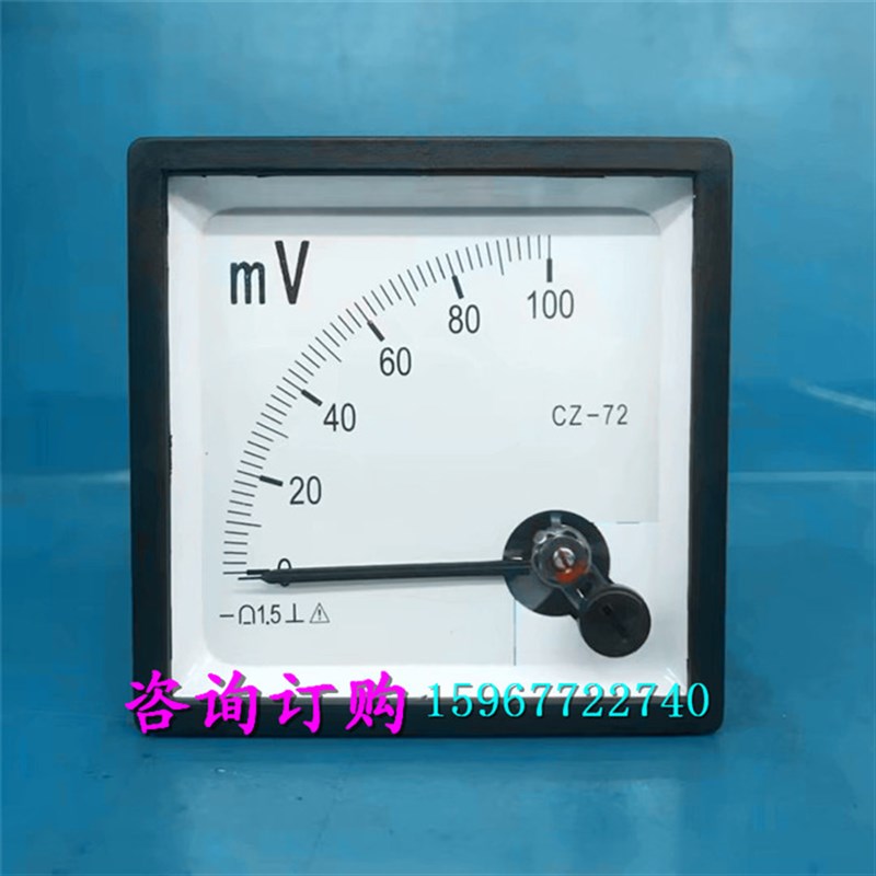 指针式直流电压表毫伏表CZ-72 100mV 200mV 250mV 300mV机械仪表