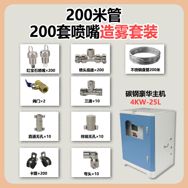 雾森系统高压造雾主机园林景观雾化设备厂房降尘加湿水景人造雾,搬运/仓储/物流设备,机械式停车设备（立体停车库）,淘宝优惠券,粉丝福利购,淘宝优惠卷