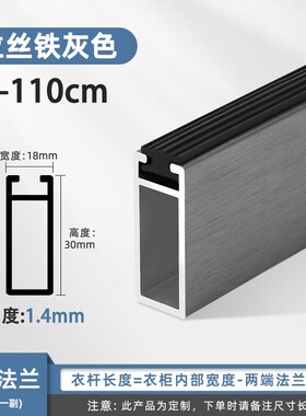 铝合金挂衣杆衣橱柜内杆子方形防滑可切割黑色衣杆法兰座衣托横杆