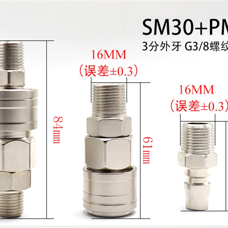 木工枪C式气动快速接头自锁氧气管空压机气泵配件风炮管公母快插
