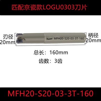 悍狮霸京瓷款快进给铣刀杆铣刀盘内冷铣刀杆MFH16装LOGU0303刀片