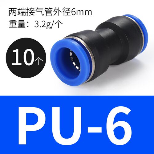 4/6/8/10mm气管快速接头三通PU直通直接变径对接快插塑料气动接头