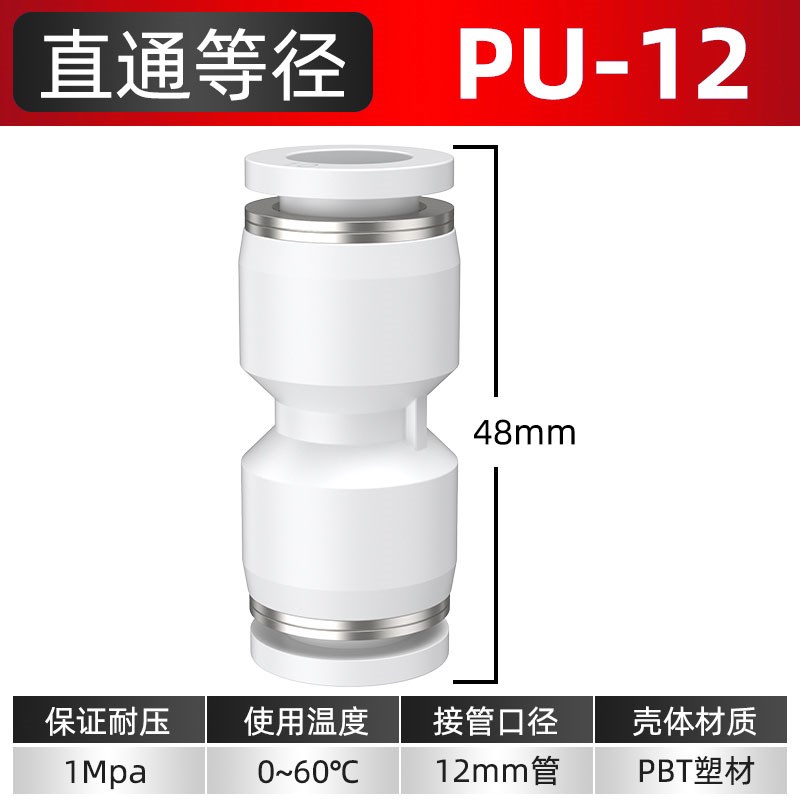 气管快速接头空压机6/8/10气路变径接头气动三通快插接头配件大全