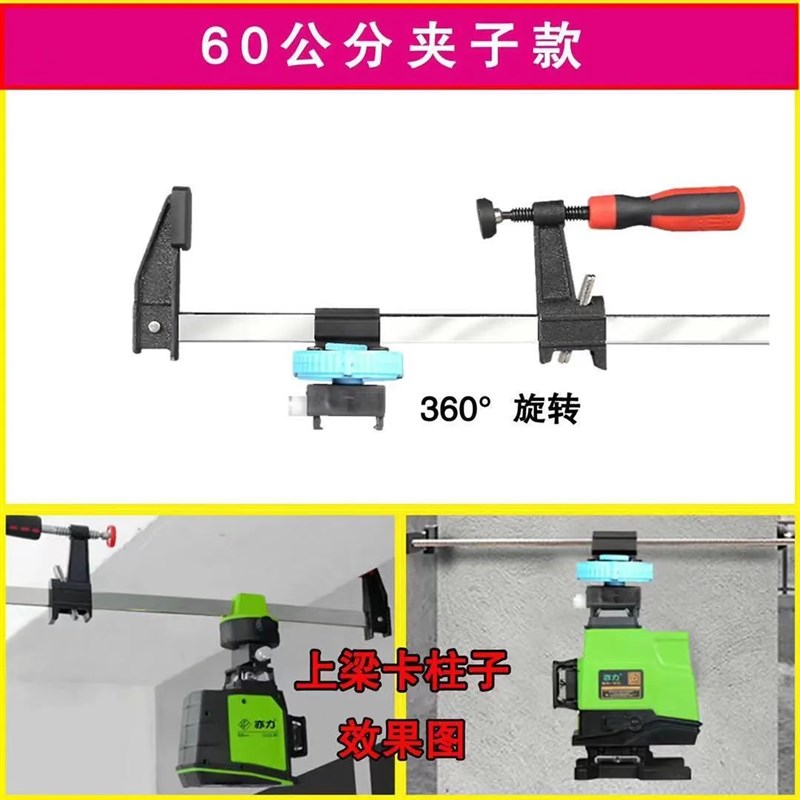 水平仪上梁夹上梁k挂架F夹卡柱子砌墙砌砖上墙夹贴墙贴地通用支架