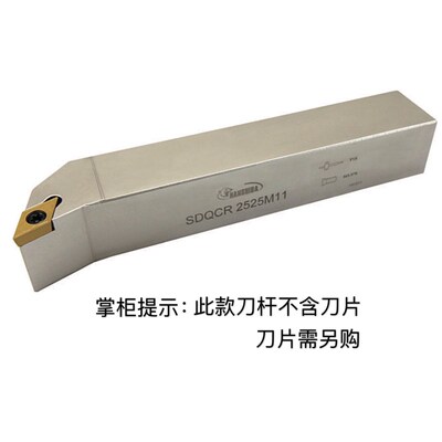 悍狮霸螺钉式107.5度外径外圆数控车床刀杆SDQCR/L10/12/16/20/25
