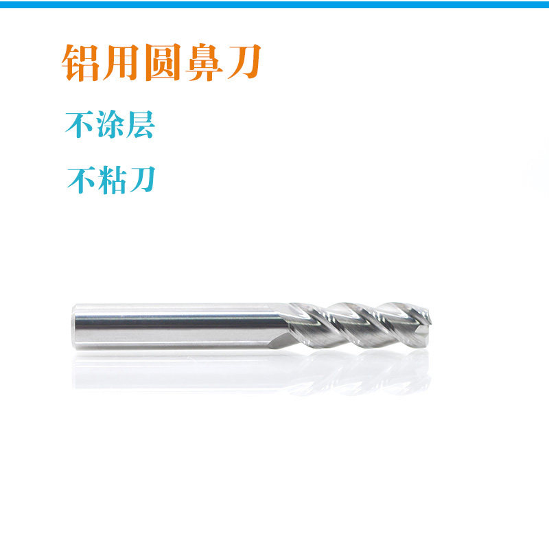 铝用圆鼻铣刀D3 4R0.1 0.2 0.3 0.5 1 D4R1.5整体钨钢合金圆角刀,个性定制/设计服务/DIY,明信片定制,淘宝优惠券,粉丝福利购,淘宝优惠卷