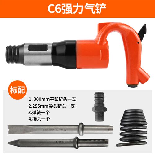 气动气铲工业级C4风铲刹车片焊渣除锈机器铲刀风镐气锹工具