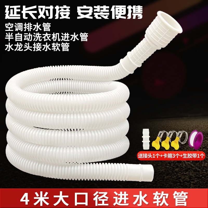 空调排水管延长管出水管接头外机通用导水管流水管溢水管软管配件