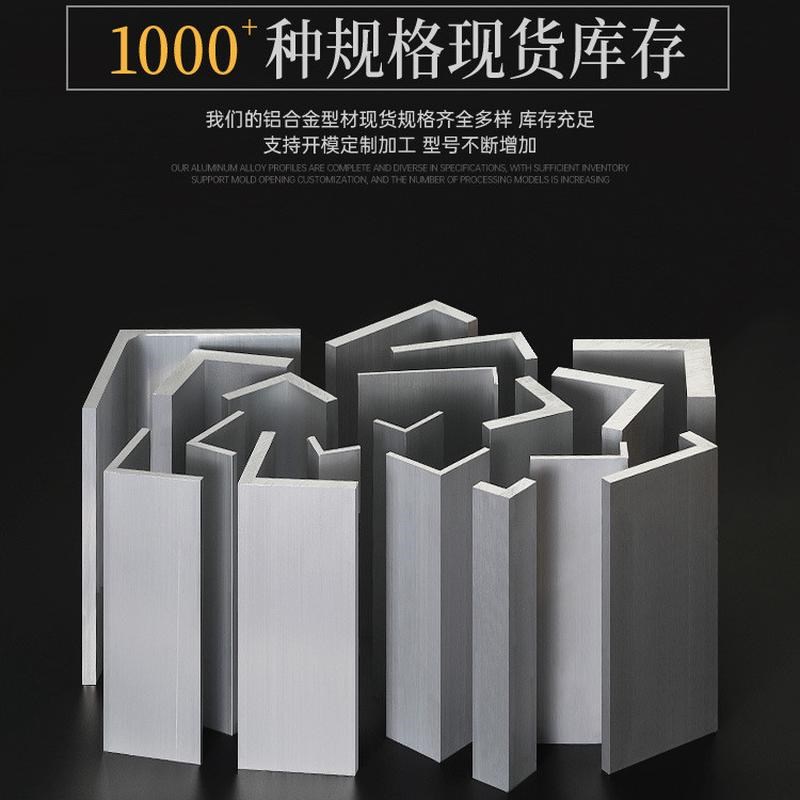 可切割铝合金角码铝型材连接件角码90度L型铝角码不等边直角角铝
